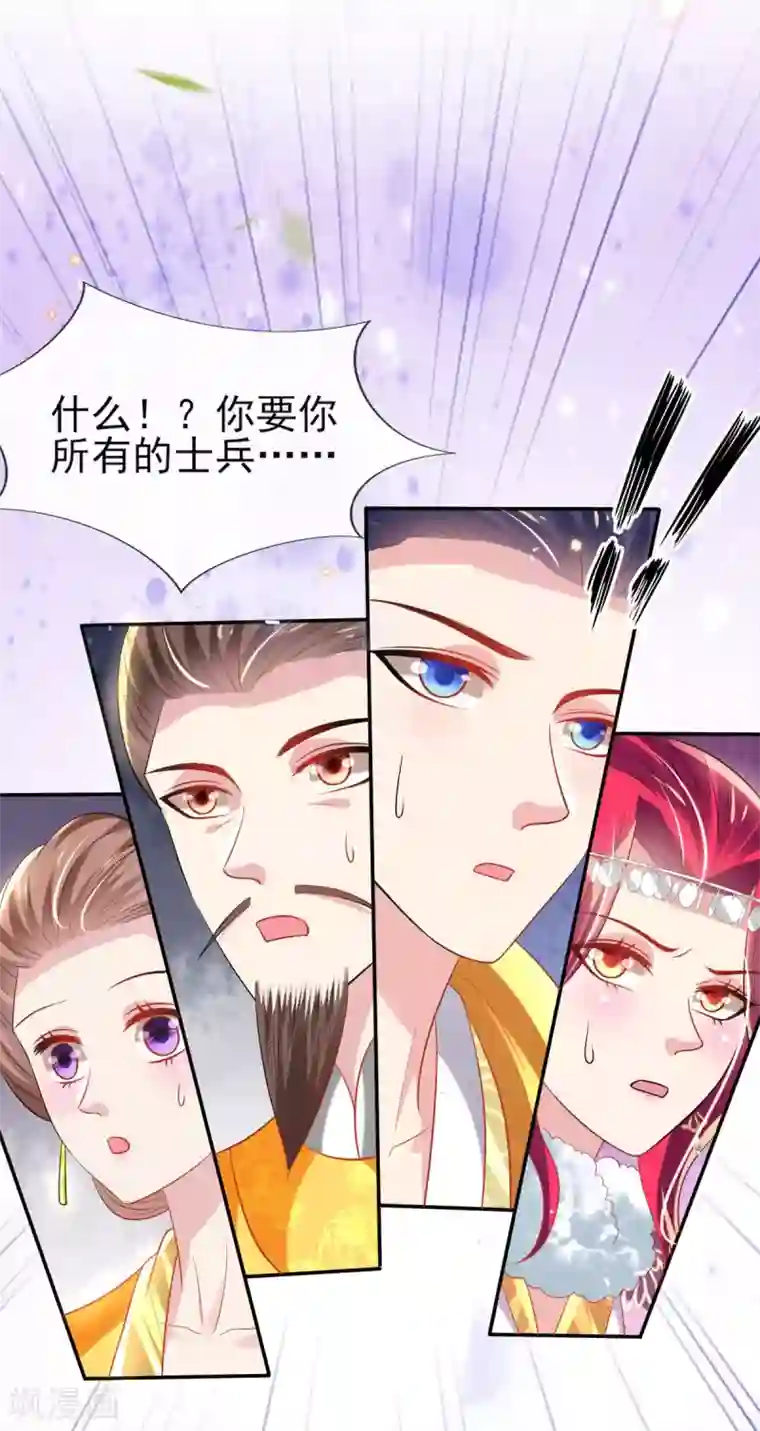 惊世狂妃第54话 我的亲事由我定