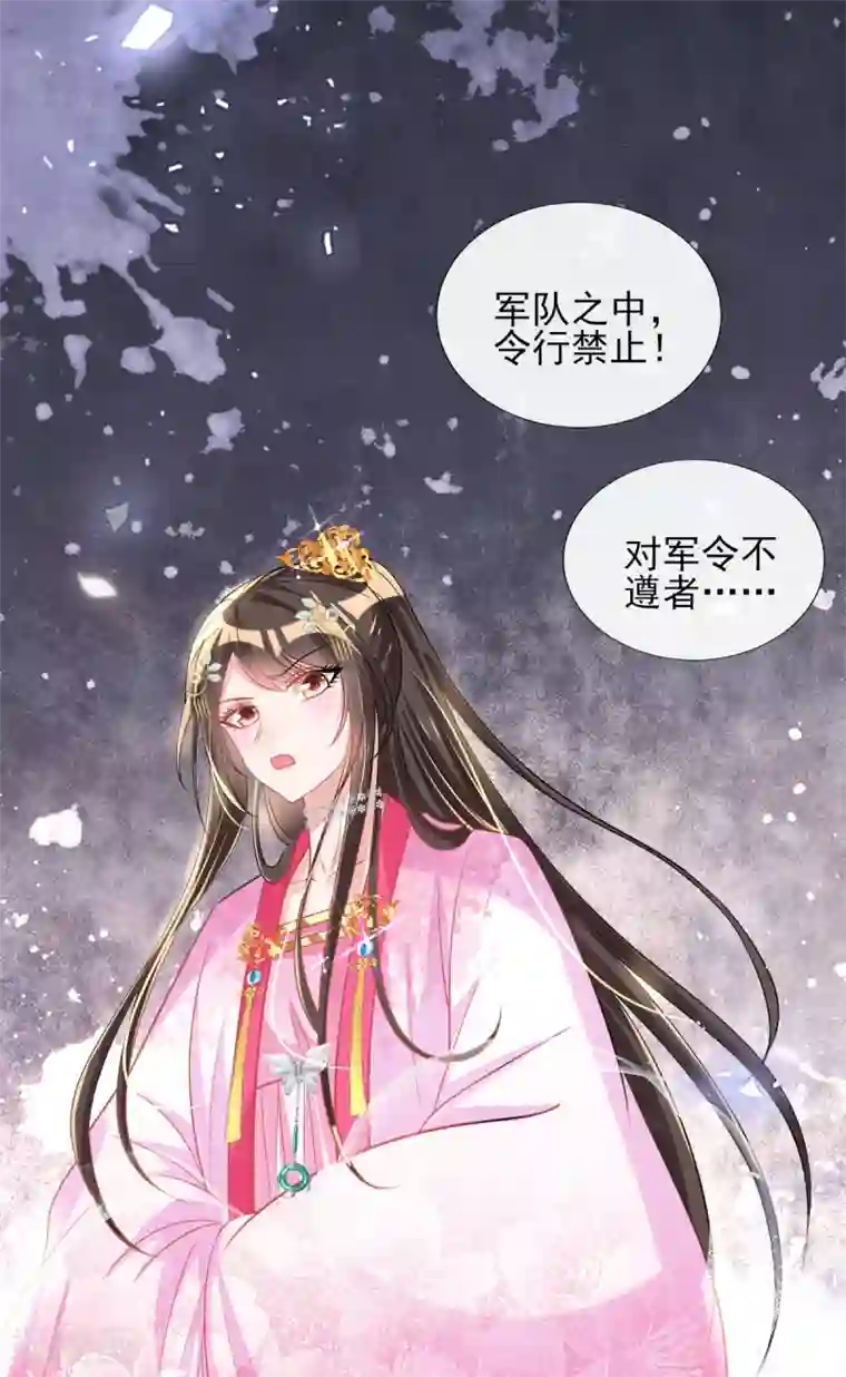 惊世狂妃第54话 我的亲事由我定