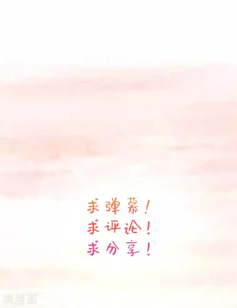 惊世狂妃第54话 我的亲事由我定