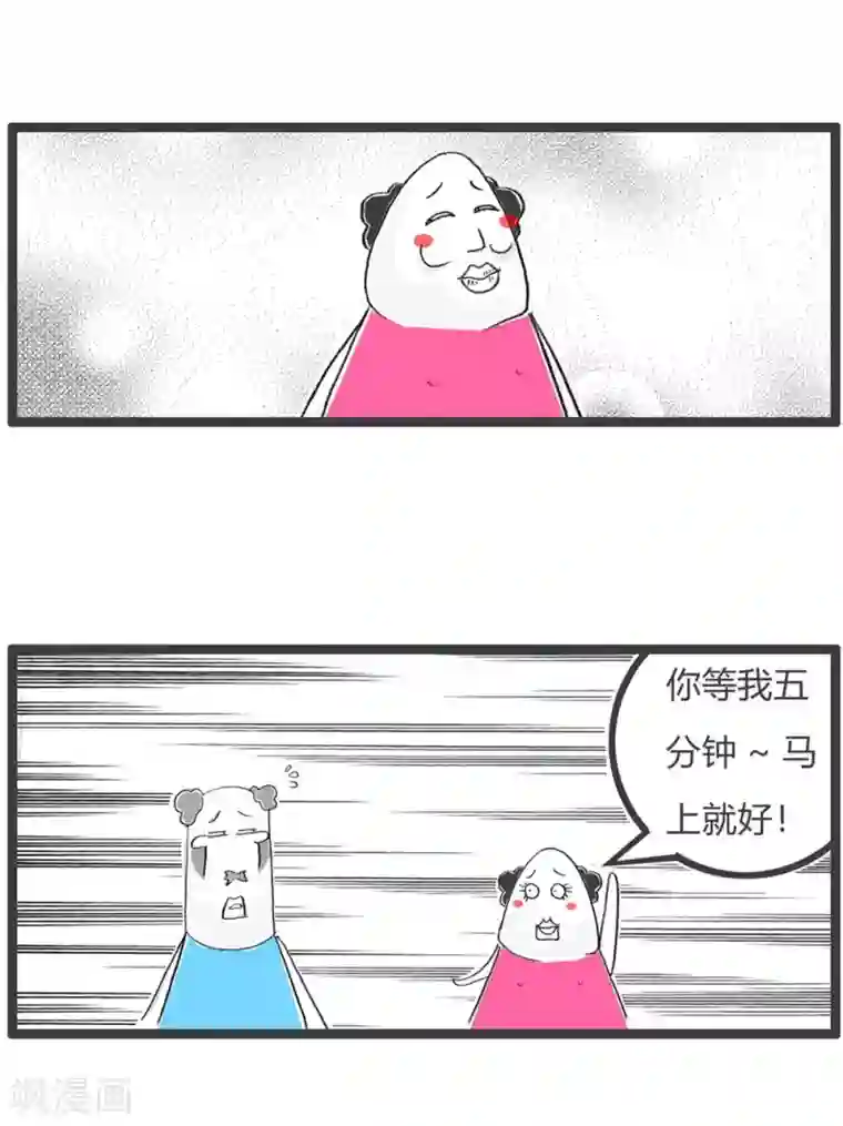 火锅家族第三季第234话 一起去吃