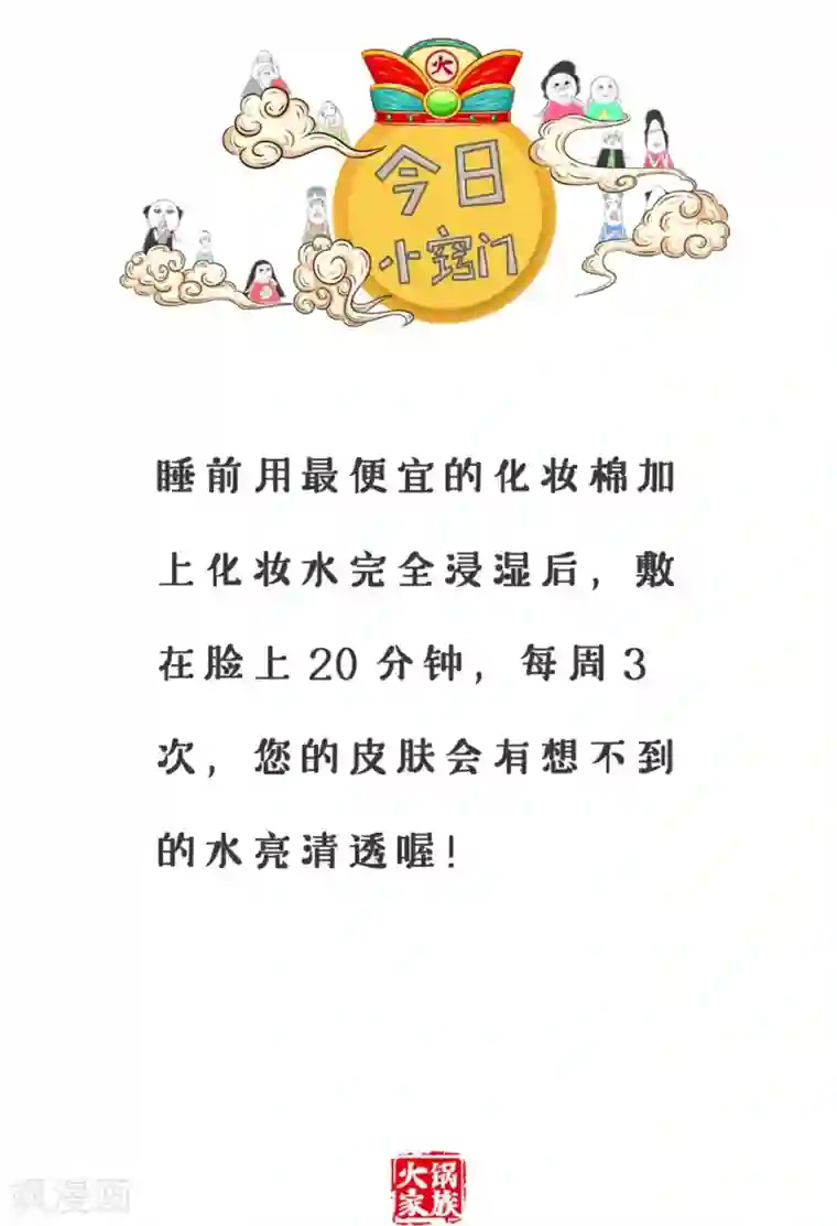 火锅家族第三季第234话 一起去吃