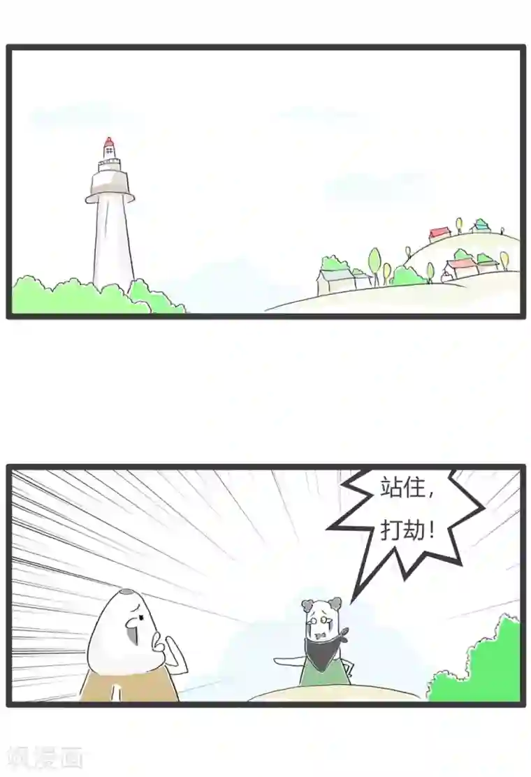 火锅家族第三季第236话 二选一