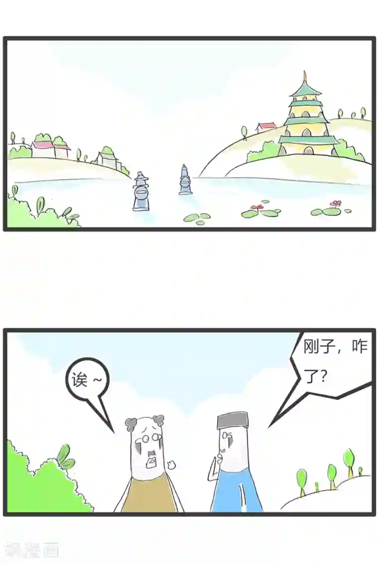 火锅家族第三季第237话 福气