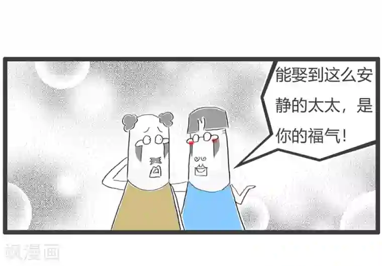 火锅家族第三季第237话 福气