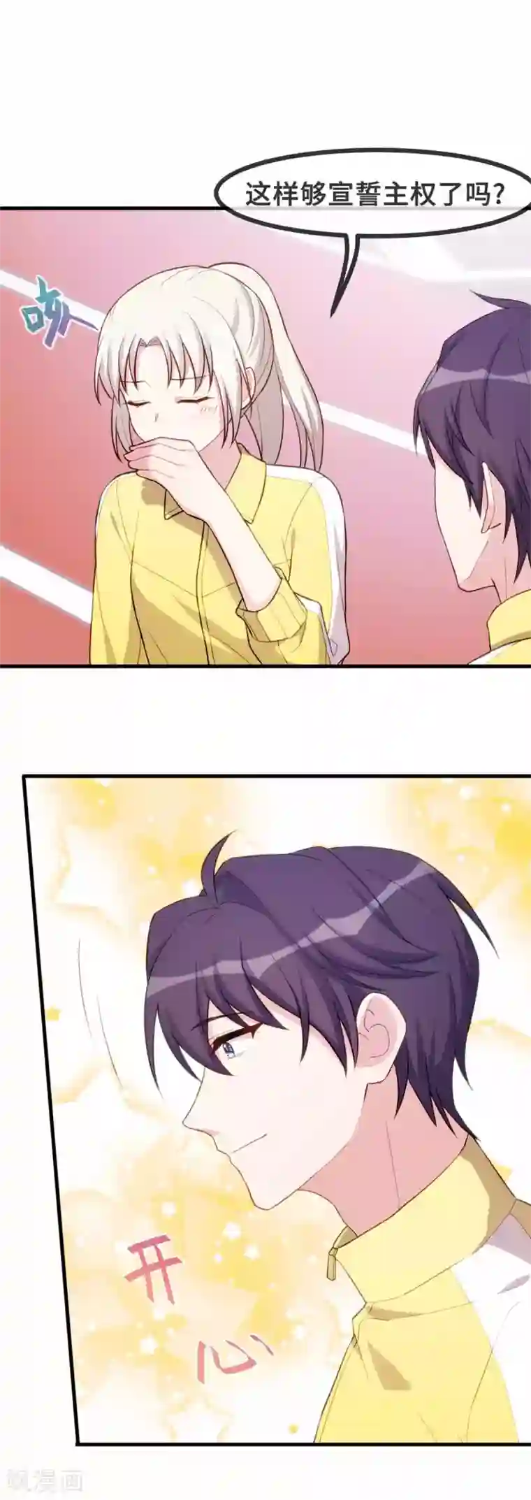 小白的男神爹地第87话 那个女孩喜欢我