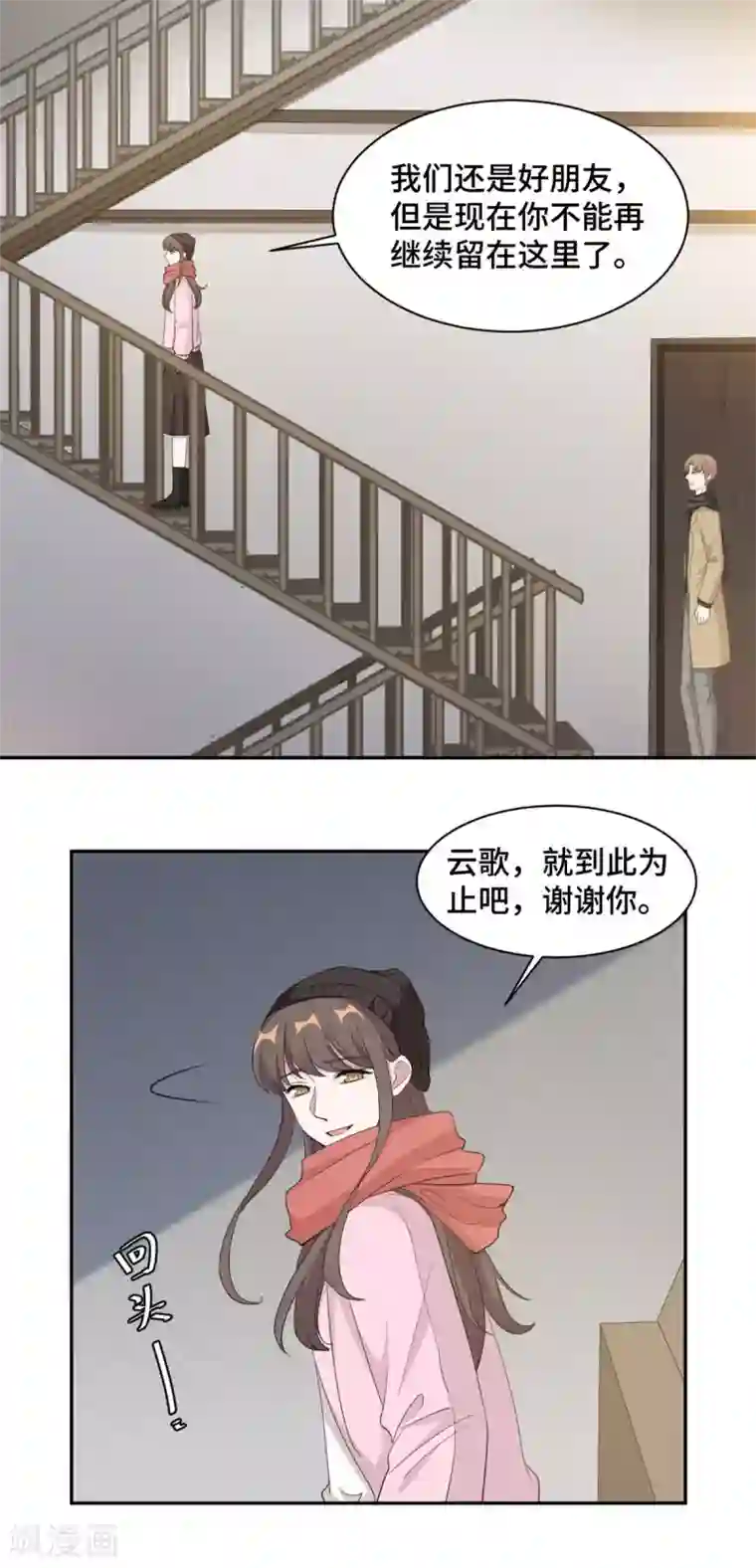 总裁请离我远点第66话 我喜欢你