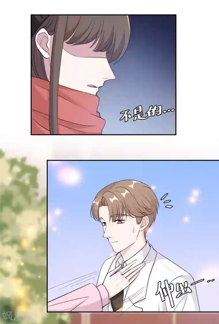 总裁请离我远点第66话 我喜欢你