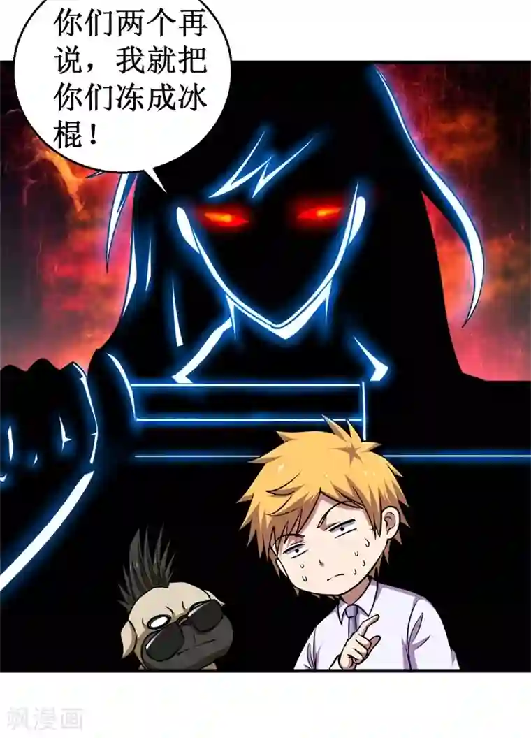 被迫成为世界最强第76话 黑暗中的危机！