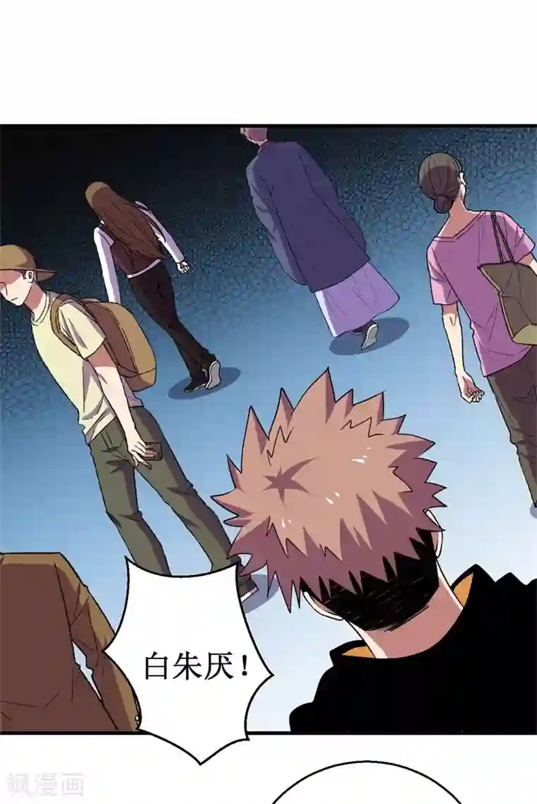 被迫成为世界最强第76话 黑暗中的危机！