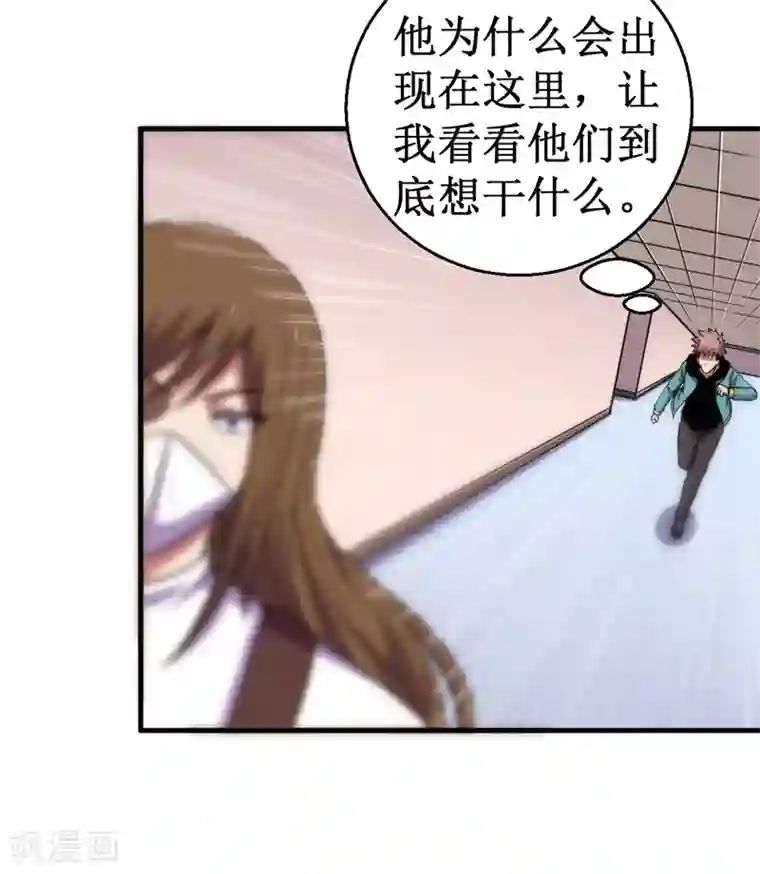 被迫成为世界最强第76话 黑暗中的危机！