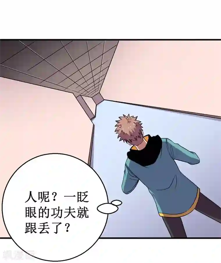 被迫成为世界最强第76话 黑暗中的危机！