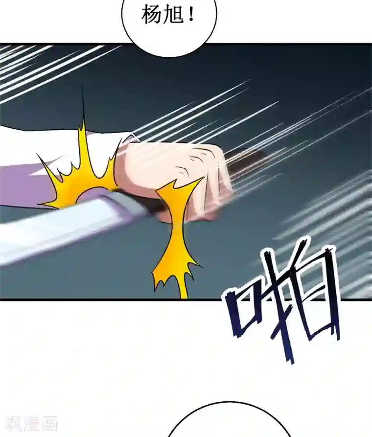 被迫成为世界最强第76话 黑暗中的危机！