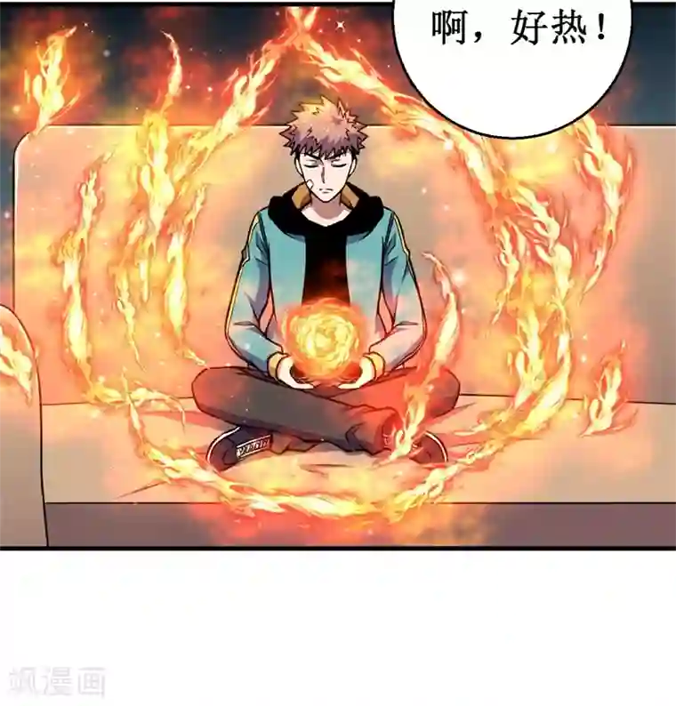 被迫成为世界最强第76话 黑暗中的危机！