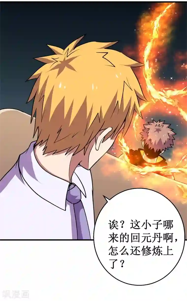 被迫成为世界最强第76话 黑暗中的危机！
