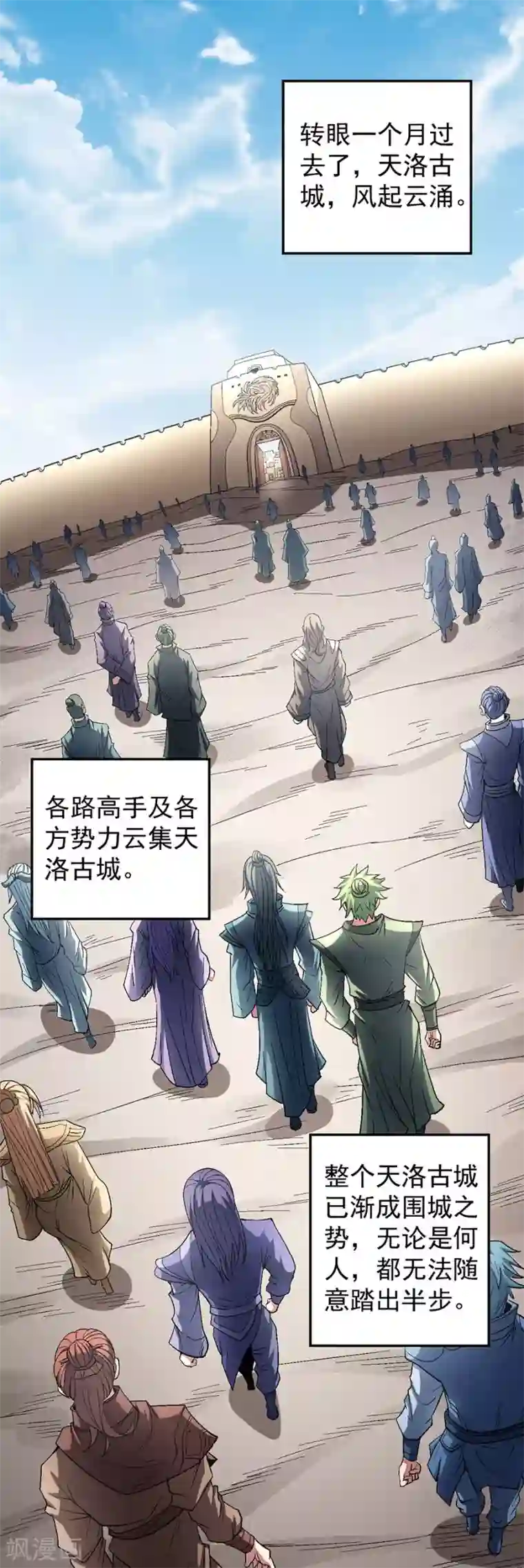 绝世武神第128话2 龙翔浅滩