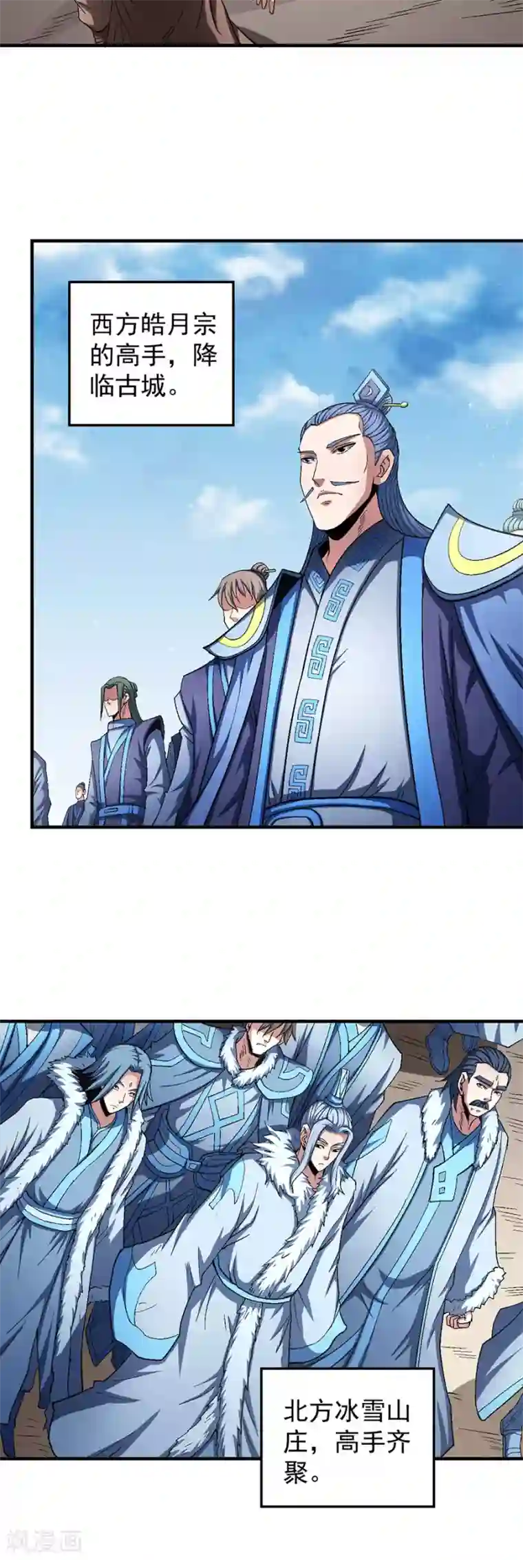 绝世武神第128话2 龙翔浅滩