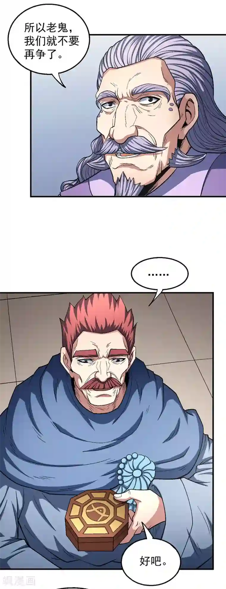 绝世武神第128话2 龙翔浅滩