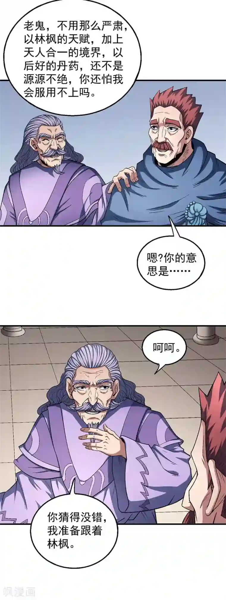 绝世武神第128话2 龙翔浅滩