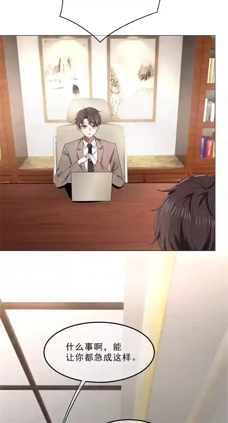 纯情陆少第223话 合作双赢