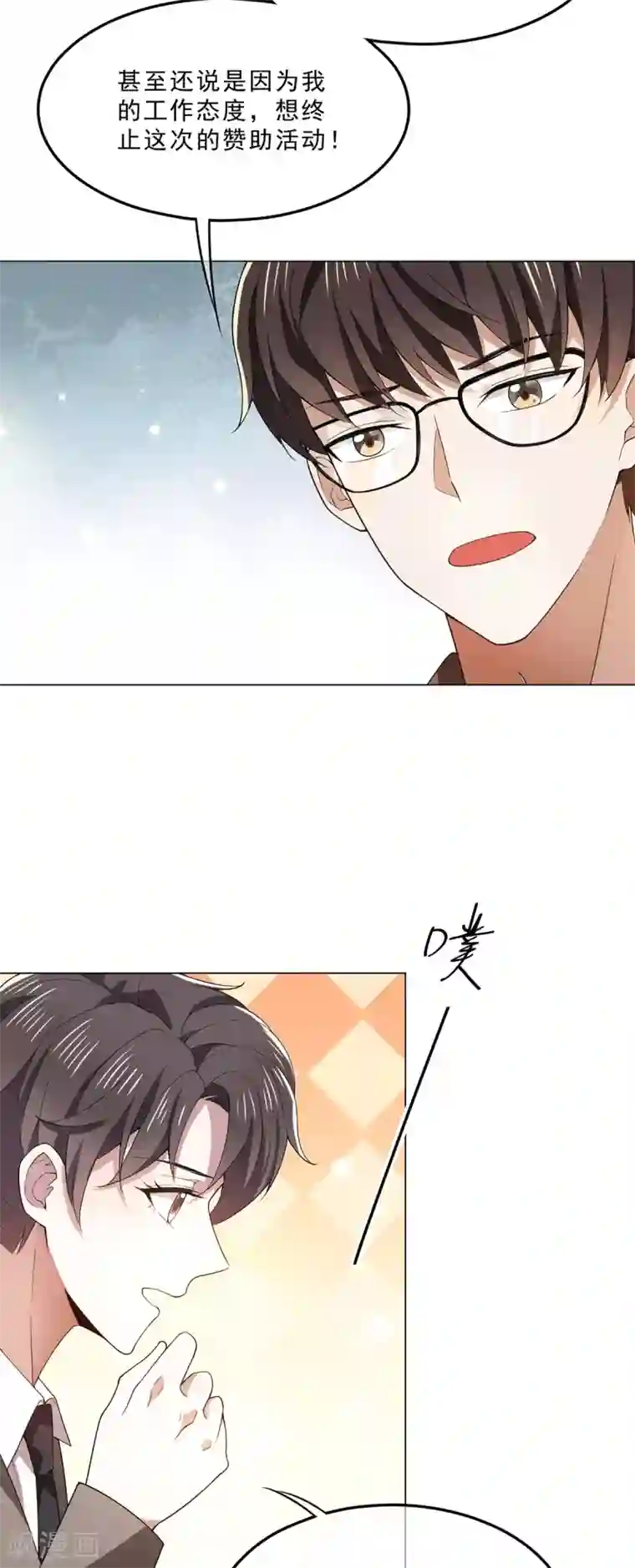 纯情陆少第223话 合作双赢