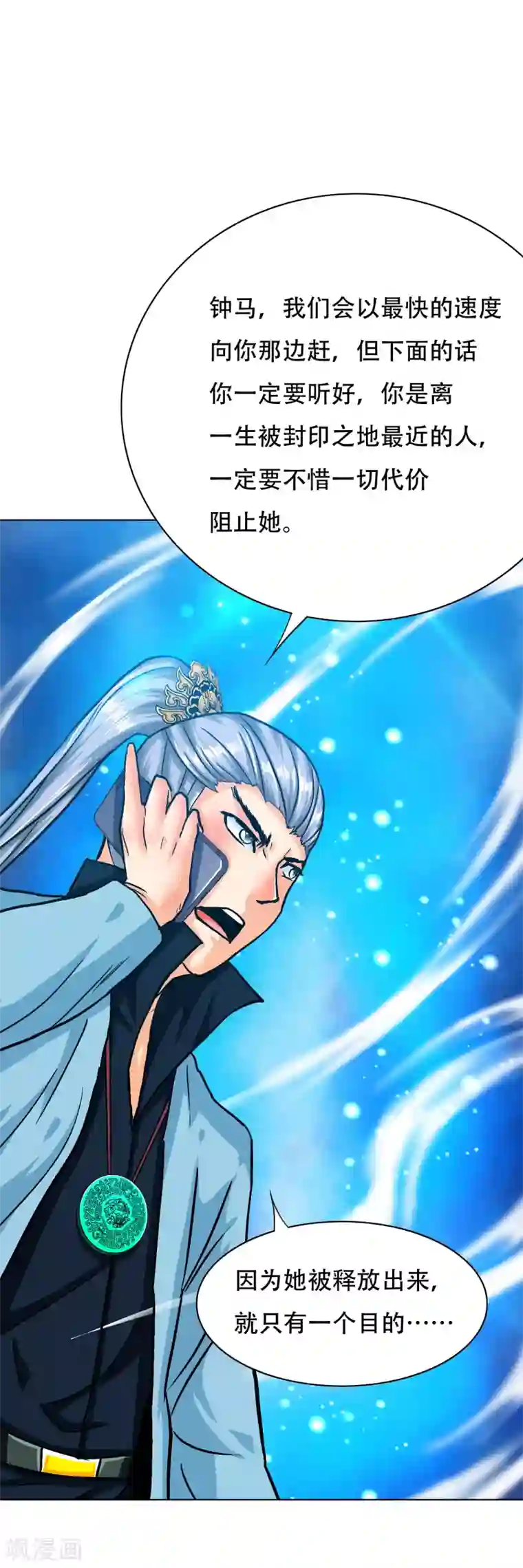 系统仙尊在都市第133话 重启三界