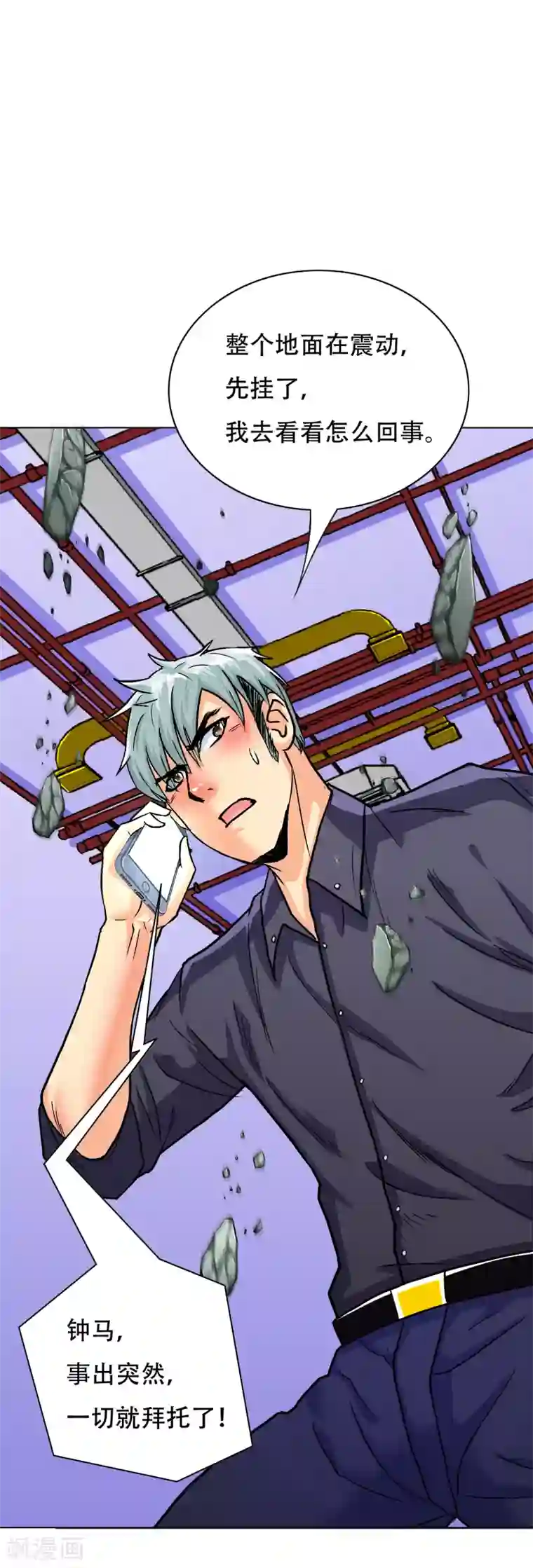 系统仙尊在都市第133话 重启三界