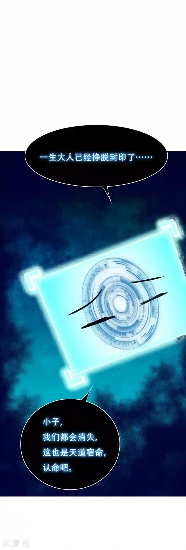 系统仙尊在都市第133话 重启三界