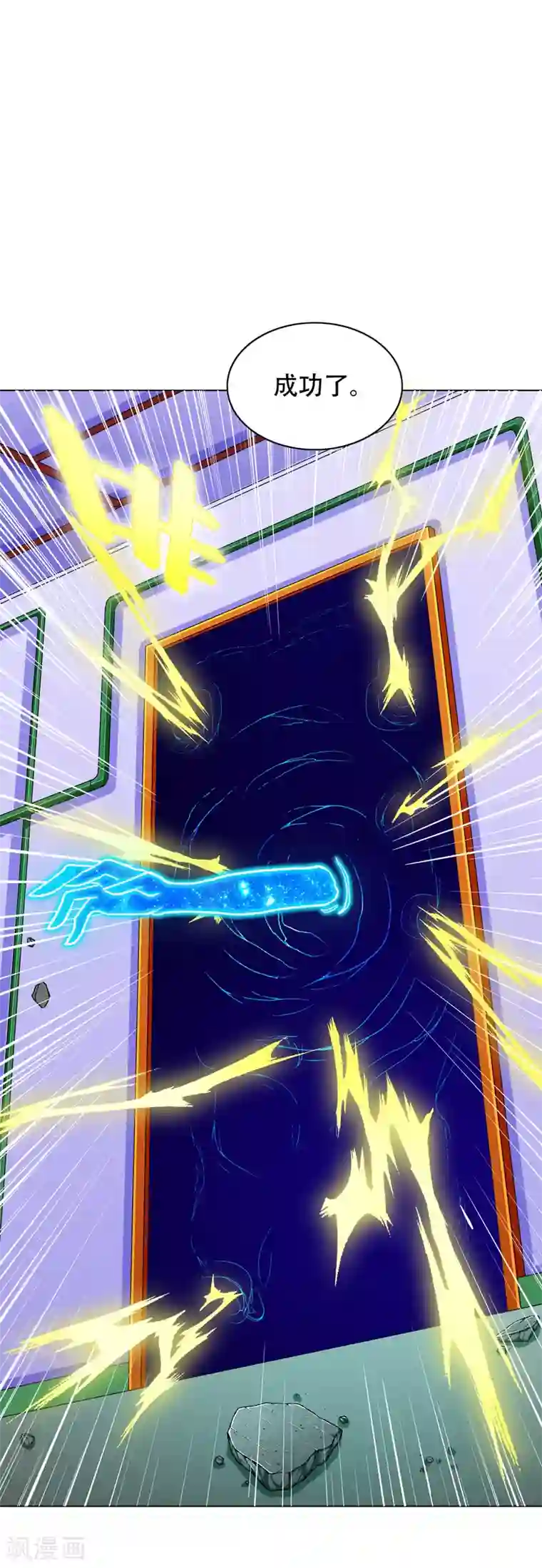 系统仙尊在都市第133话 重启三界