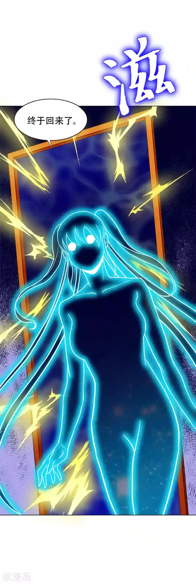 系统仙尊在都市第133话 重启三界