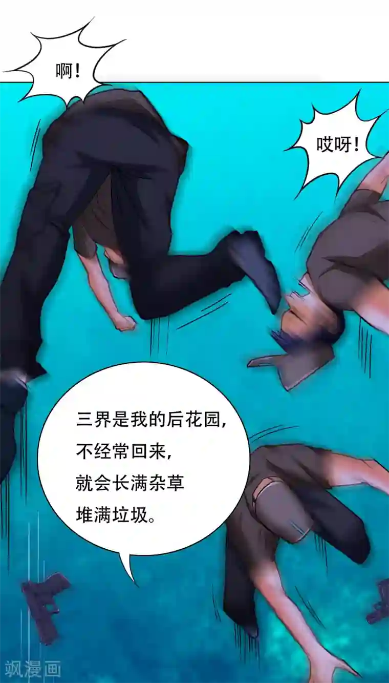 系统仙尊在都市第133话 重启三界