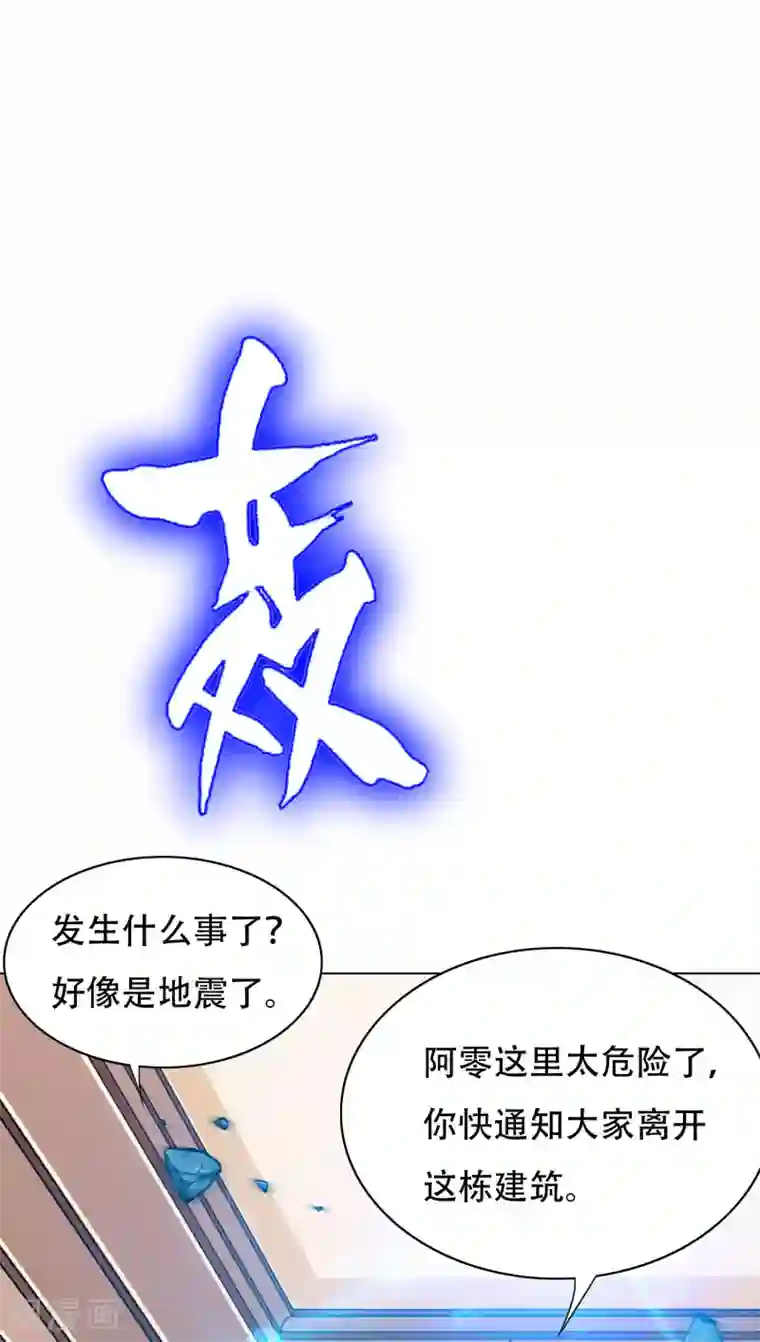 系统仙尊在都市第133话 重启三界