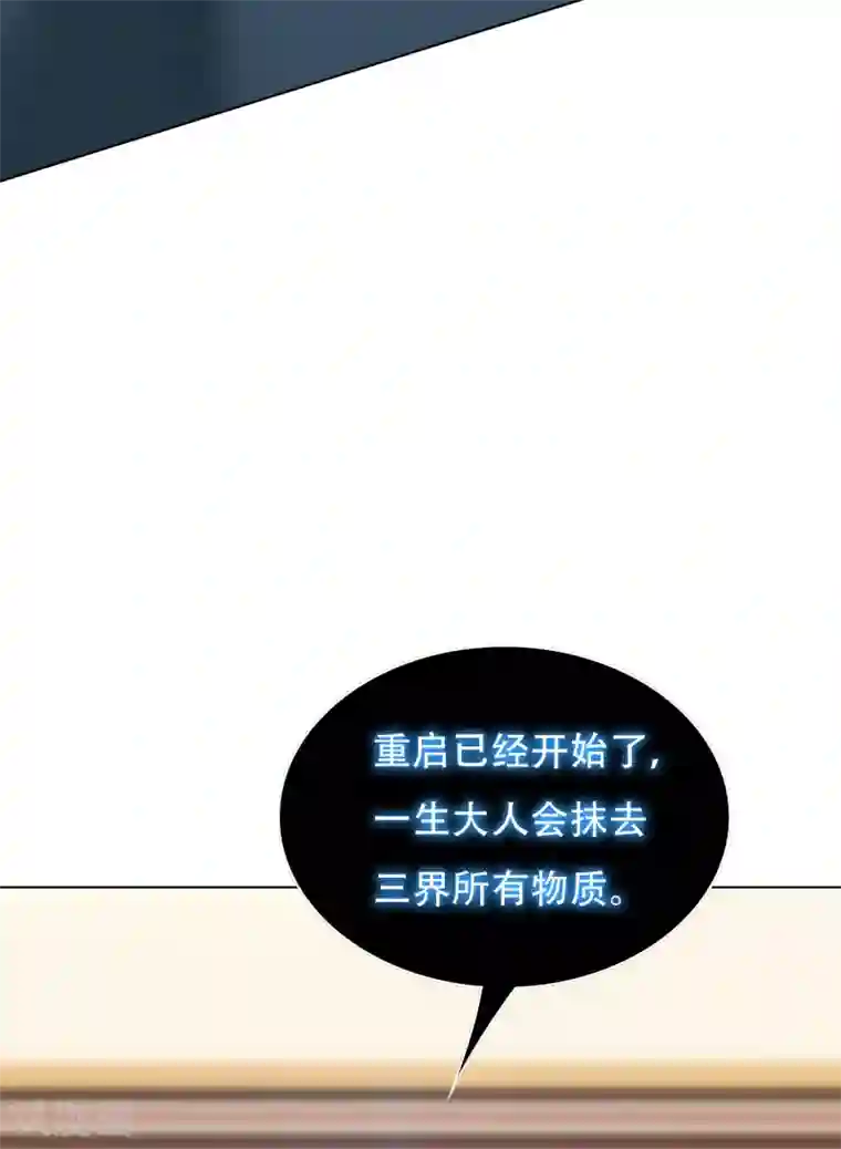 系统仙尊在都市第133话 重启三界