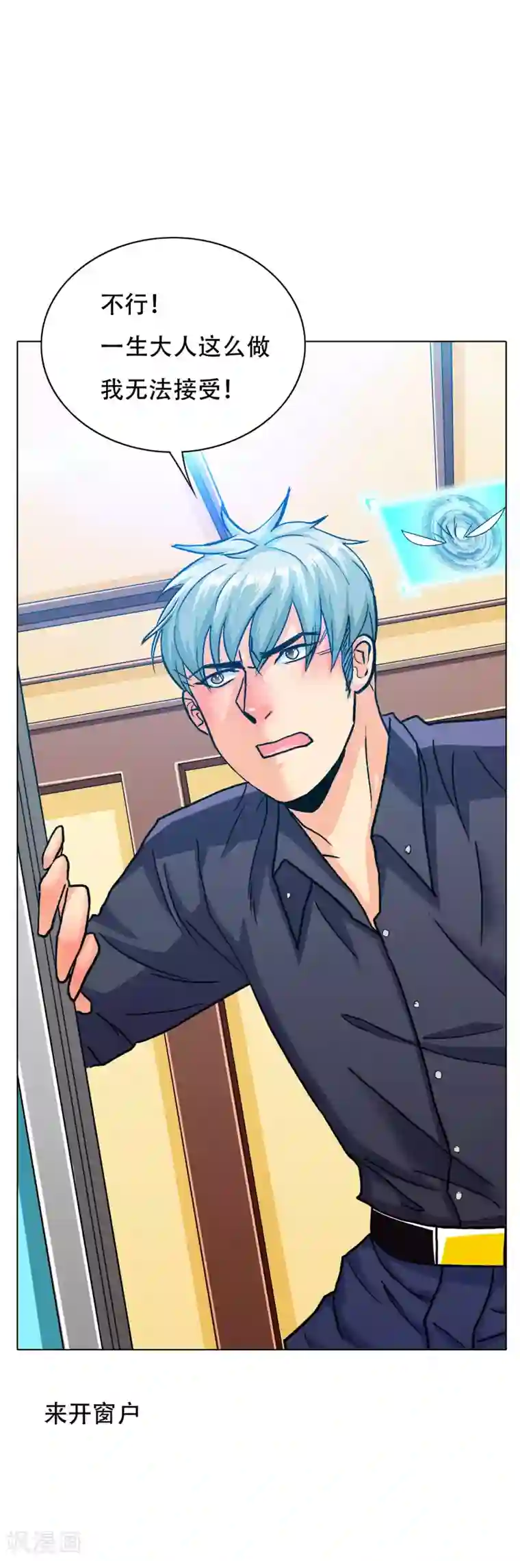 系统仙尊在都市第133话 重启三界