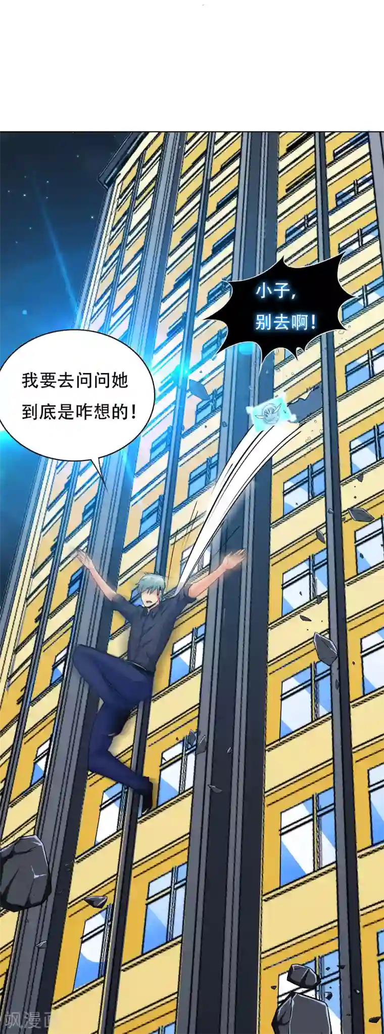 系统仙尊在都市第133话 重启三界