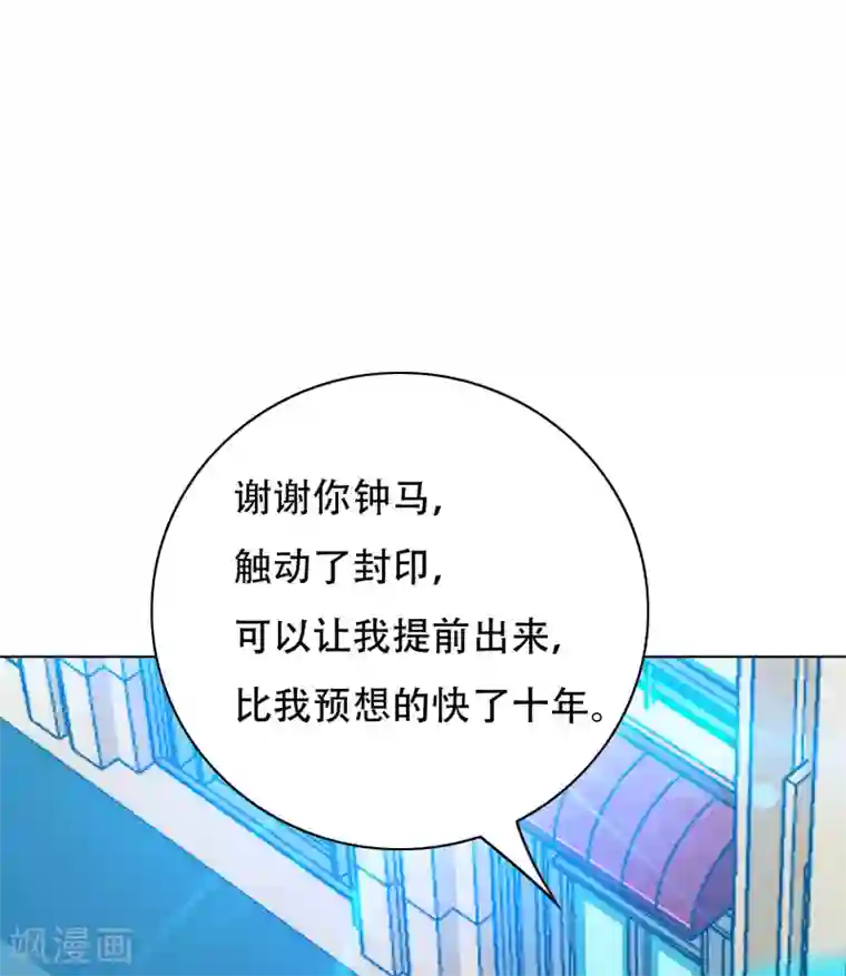 系统仙尊在都市第133话 重启三界