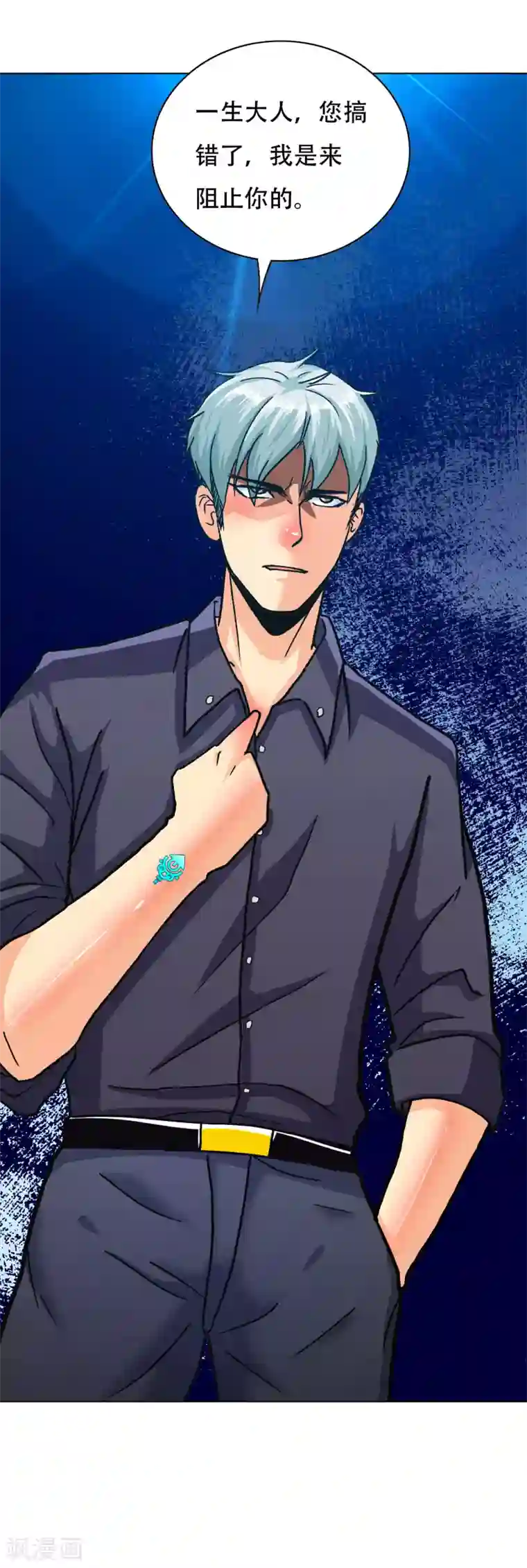 系统仙尊在都市第133话 重启三界