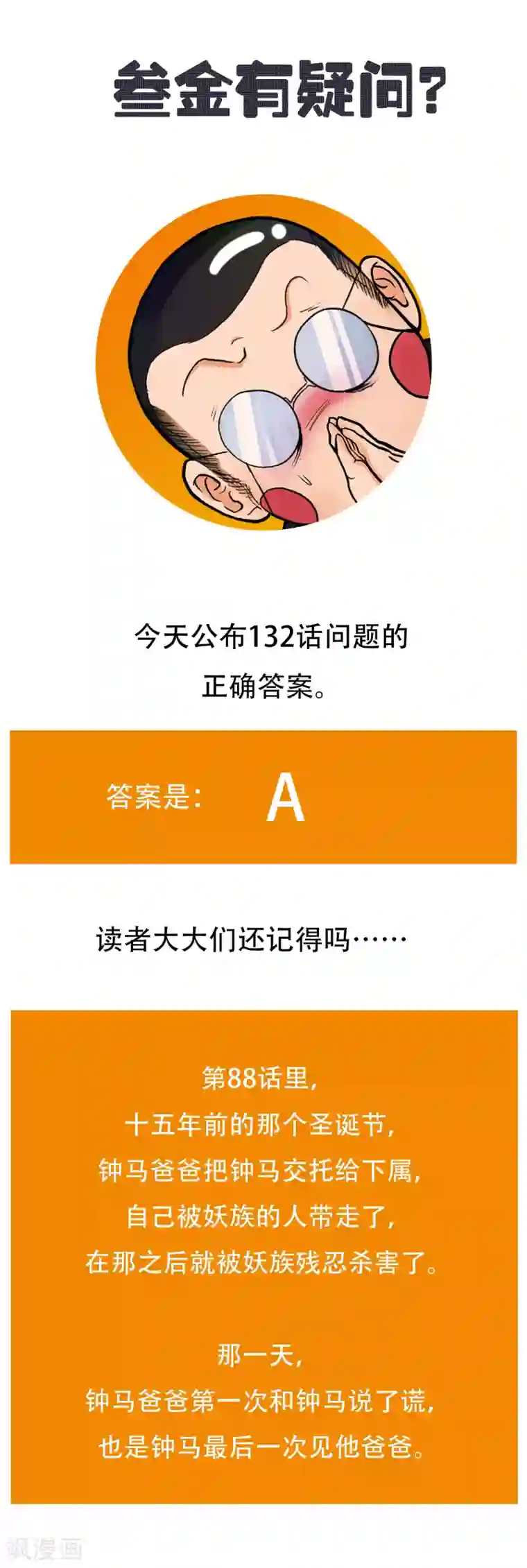 系统仙尊在都市第133话 重启三界