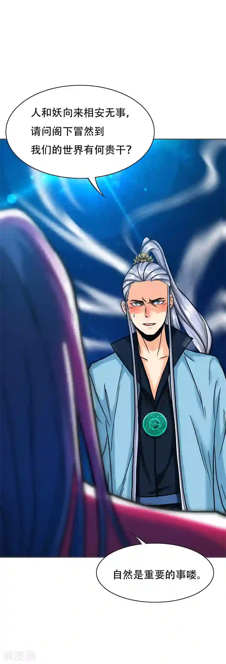 系统仙尊在都市第133话 重启三界