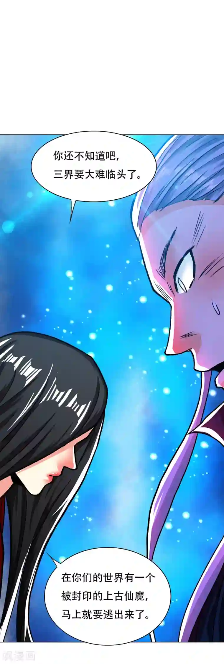 系统仙尊在都市第133话 重启三界