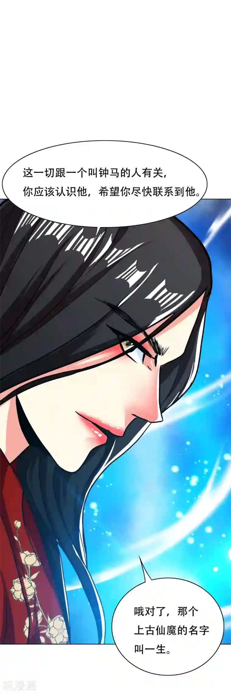 系统仙尊在都市第133话 重启三界