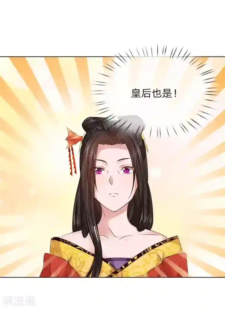 盛世帝后第83话 不会有恋母情节吧！