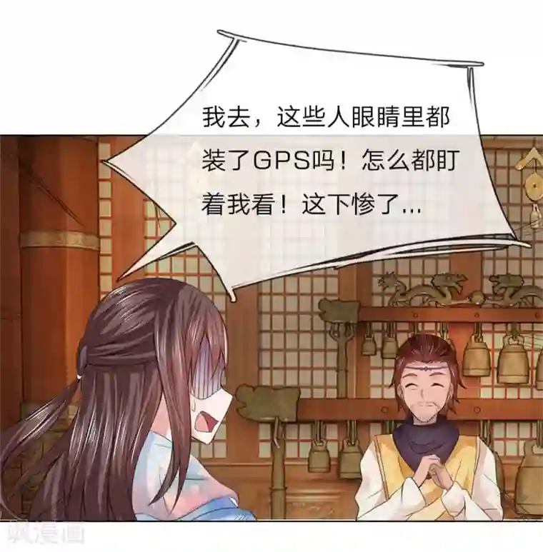 盛世帝后第83话 不会有恋母情节吧！