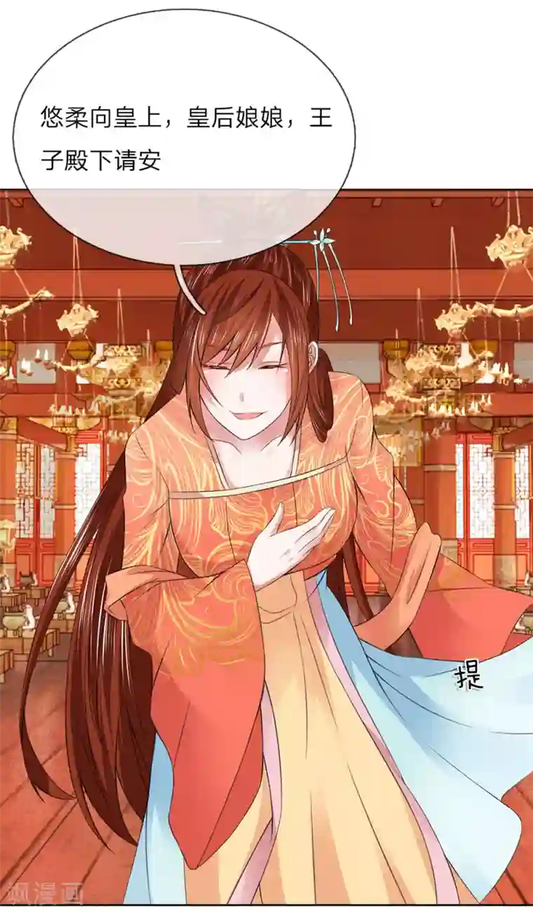 盛世帝后第84话 吕贵妃