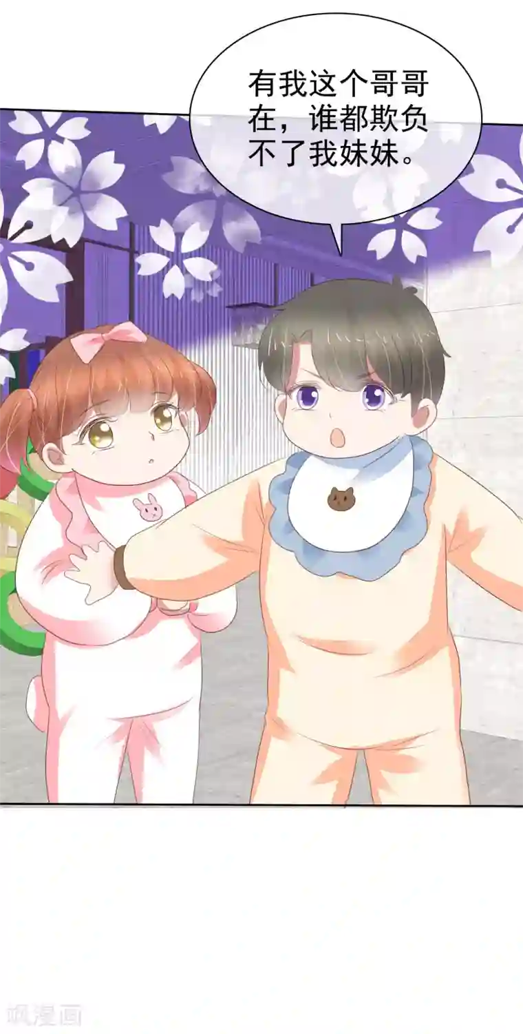 因爱宠你第351话