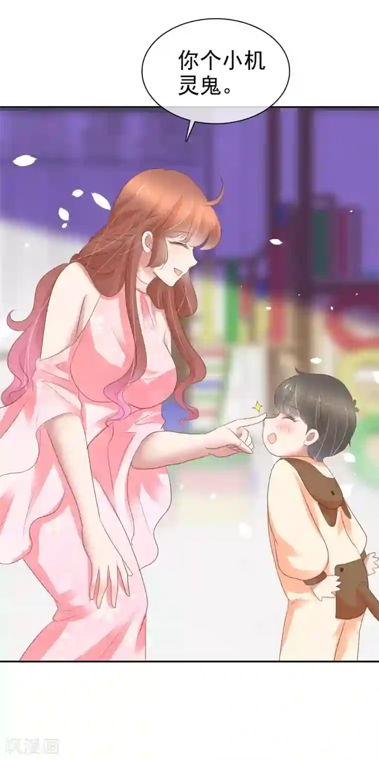 因爱宠你第351话