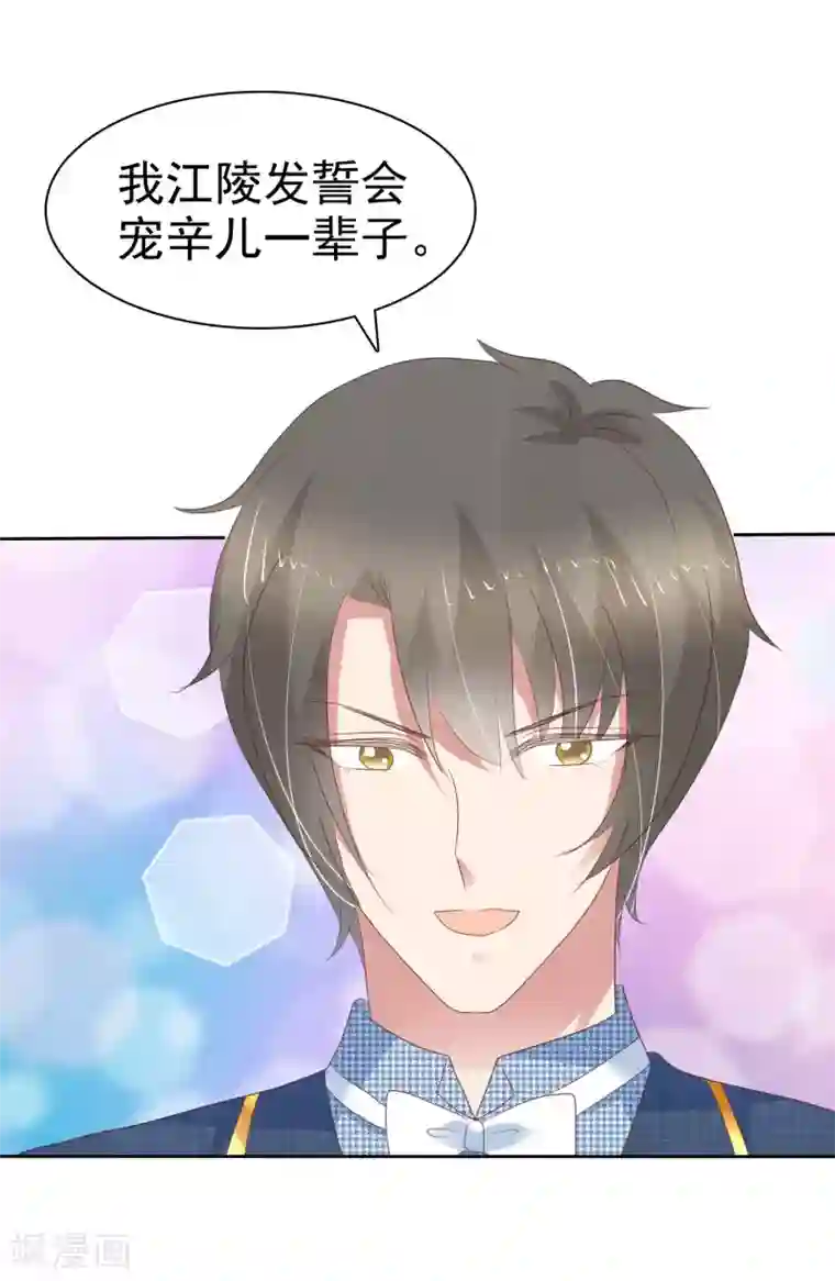 因爱宠你第351话