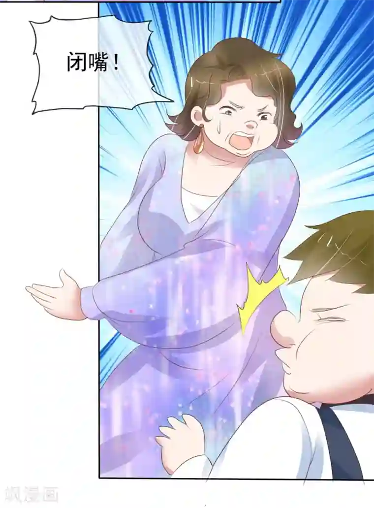 因爱宠你第351话