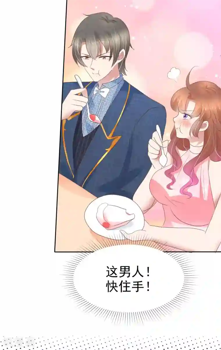 因爱宠你第351话