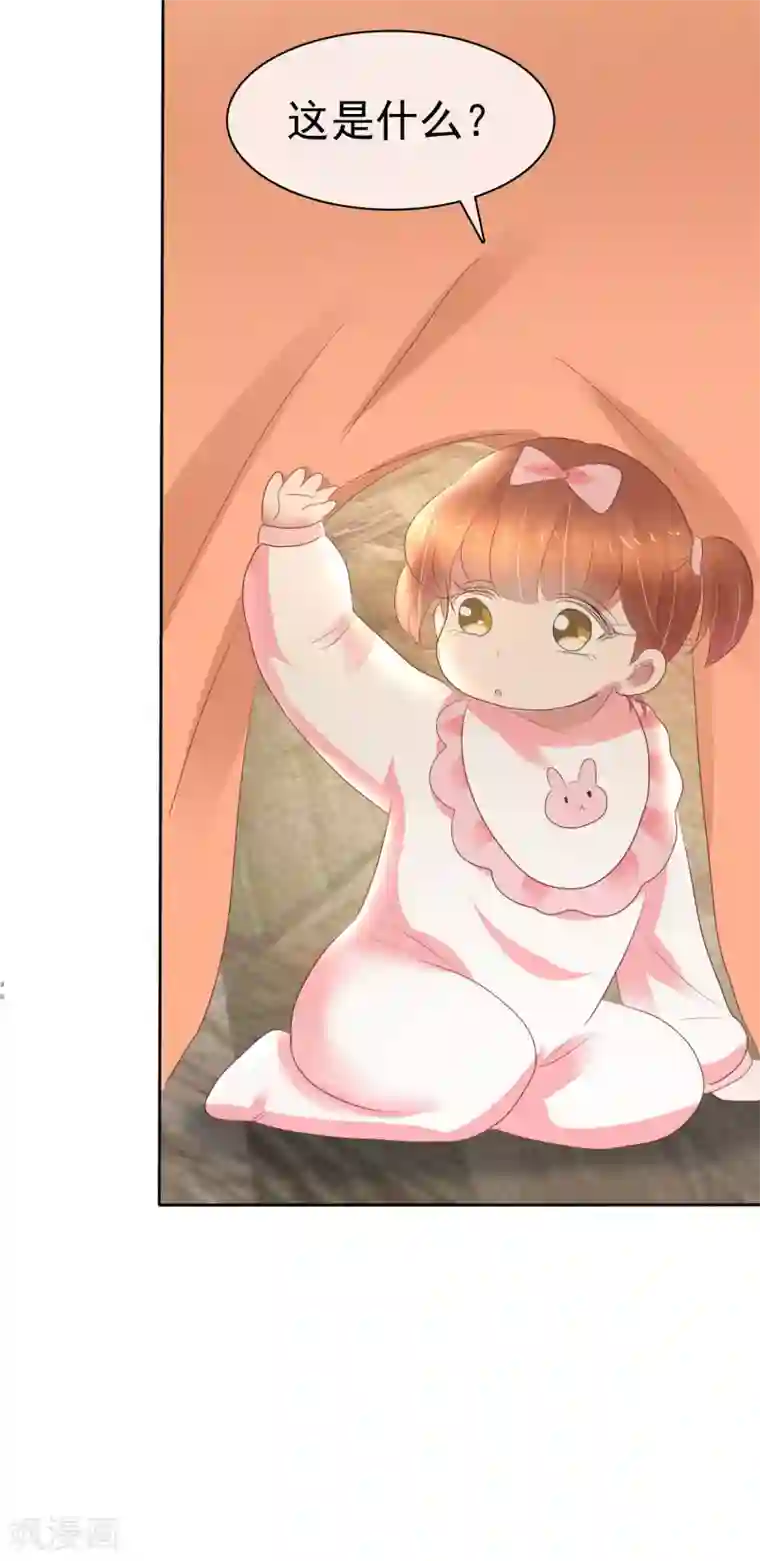 因爱宠你第351话