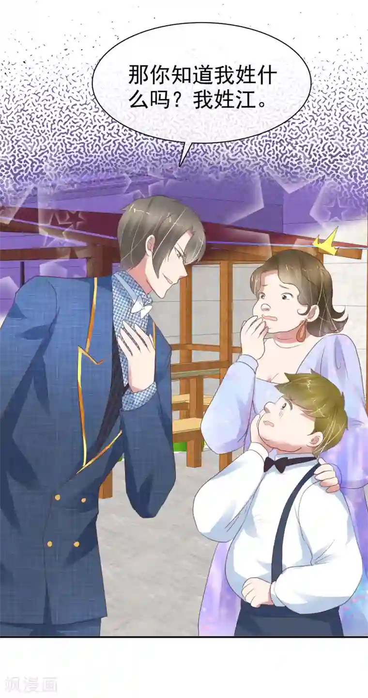 因爱宠你第351话